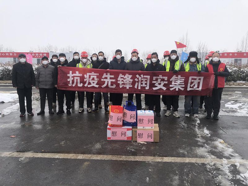 2022年1月，潤(rùn)安集團(tuán)臨危受命，援建安陽(yáng)疫情防控隔離點(diǎn)“安康驛站”，彰顯企業(yè)擔(dān)當(dāng)。