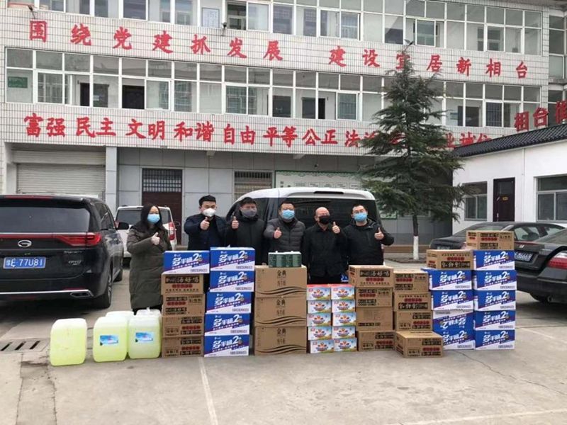 2020年2月7日，集團(tuán)公司“安陽(yáng)市殷都區(qū)戚家莊郝家橋城中村改造安置房”項(xiàng)目部向安陽(yáng)市殷都區(qū)相臺(tái)街道捐贈(zèng)抗疫物資，助力抗擊新冠肺炎疫情。