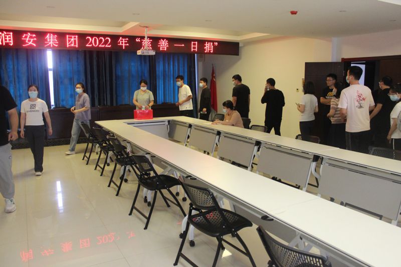 匯聚慈善力量，助力鄉(xiāng)村振興——集團(tuán)公司組織開(kāi)展 “慈善一日捐”活動(dòng)